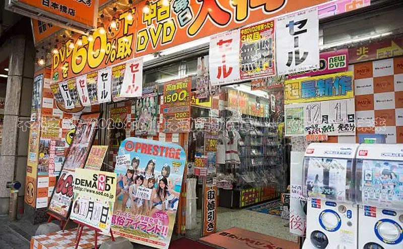 不死之剑：2026年的日本动漫新篇章——《死神》的未来