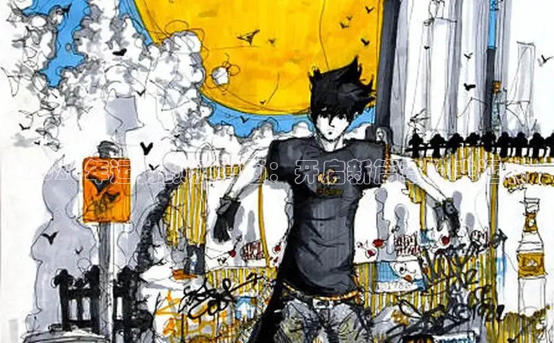 2026年运势预测漫画：开启新篇章的幸运符
